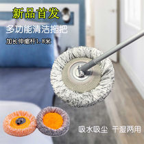 Telescopic rod Chenille mop floor mop Ceiling floor dust duster Wall washer Lazy mop cleaning tool