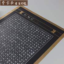 New black works calligraphy Ziyunzhuang Large black and white special paper competition Hard pen paper Creation paper thousand-character text