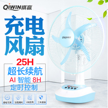 Qiying charging fan Big wind super long battery life outdoor home student can shake his head battery desktop fan