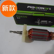 Pigeon brand G6-13C flashlight drill rotor big c gear and other accessories