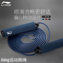 Li Ning skipping rope fitness weight loss sports men and women adjustable training fat burning students high school entrance examination special rope skipping rope