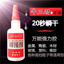 Net red glue welding sticky setting cream original glue quick-drying water-soluble oily polymer plant ceramic wood explosion