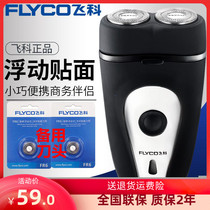 Feike Shaver 719 820 875 Men Charged Electric Razor Floating Double Head Shaver Head Wash