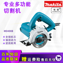 Makita tile stone cutting machine household multifunctional power tool marble machine M0400B slotting machine