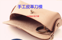 Handmade Leather Tools Key Case Small Coin Car Key Case Lowering Mold Y05