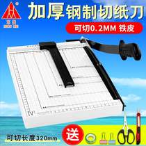 Huanmei A4 paper cutter Office financial paper cutter Manual cutting knife Metal paper cutter Small paper cutter Business card