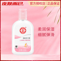 Dabao Snow Skin Vitality Honey 100ml Moisturizing and Moisturizing Male and Female Student Cream Lotion Facial Body