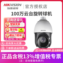 Hikvision surveillance camera 1 million cloud billiards machine mobile phone remote camera DS-2DC4120IY-D