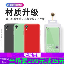 Suitable for Apple iPhone 11 PRO MAX Apple 6 7 8 XR liquid silicone phone case protective cover batch