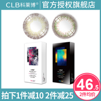 Coleibo Mei pupil Moon throw 2 pieces of female students natural mixed size diameter contact myopia glasses 1 piece * 2 boxes