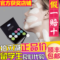 Australia minenssey manso mask rock color mud capsule mask four-color rejuvenating Manso mask Manso mud film