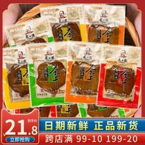 Huangshanlao Wucheng dried tea spicy Shiitake mushrooms dried beans Small package bulk spiced dried tofu Spicy snacks Snacks
