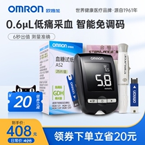 Omron blood glucose meter HGM-123 household automatic blood glucose test instrument blood glucose test paper