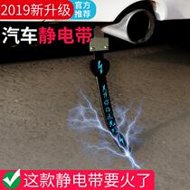 Car removal static eliminator grounding strip truck supplies personality special hanging mop line anti-static belt