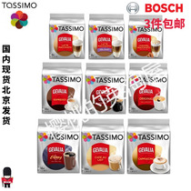 Cherrys English Amoy House Tassimo Swedish Gevalia Caramel Latte Latte Caramel Coffee Capsules