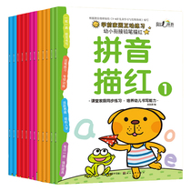Pinyin Chinese Characters Math Plus Subtraction Preschool Home Interaction Exercises Young And Small Bridging Pencil Sketch Red Sunshine Young Teach