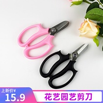 Flower arrangement scissors horticultural floral scissors wide head household flower scissors multifunctional flowers flower branches pedicle Flower Branch pedicle cutting tools