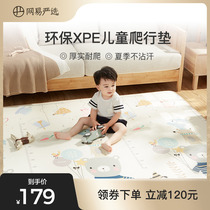 Netease strictly selected XPE crawling mat thickened 2cm living room household baby mat Baby climbing mat Childrens entire floor mat