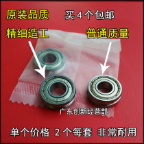 High-quality application Ricoh 6500 7500 7001 8000 8001 6001 7502 fixing the lower roller bearing