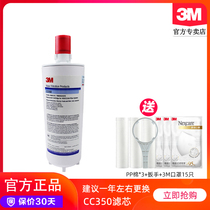  3M water purifier Household kitchen direct drinking machine CC350 main filter element Water purifier consumables replacement core