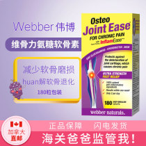 Canada Direct Mail Webber Webber Weibo Amino Glucose Vibony Bone Power Chondroitin Joint Pain Kit 180 grains
