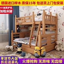 Children's beech high and low bed all solid wood upper and lower bed 1 35 meters upper and lower bunk bed mother bed 1 5 detachable