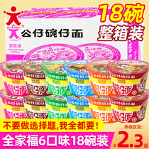 Hong Kong Dong Noodles Doll Noodles Instant Noodles Small Cup Noodles Whole Box Car Noodles Instant Instant