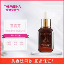 South Korea Vinina Cosmetics Beauty Salon Pei Neon Light Chinese Liquid Tight To An Anbottle Little Brown Bottle