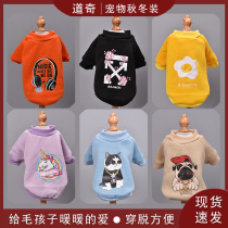 Small Pooch Cartoon Clothes Plus Suede Teddy Cute Kitty Pets Clothing Cat Cat Autumn Winter Small two-footed sweater