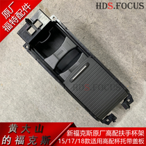 15-18 new Fox original high-end armrest box storage box low-profile upgrade top with tea cup holder ashtray