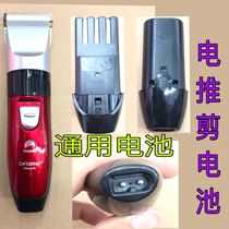 Chaoer hair clipper battery Electric shearing charger Electric fader accessories Shaving head knife Electric head shaving lithium battery