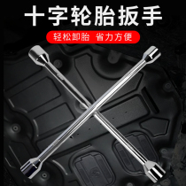 Tongrun cross tire wrench labor-saving removal tire tool socket wrench change tire wrench 14 inches