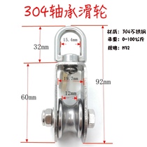 304 stainless steel bearing lifting small pulley sling track roller silent universal fitness labor saving