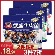 (Multiple pieces and many folds) Lvsheng original cut Net red beef grain 75g satay flavor original sauce spiced beef jerky