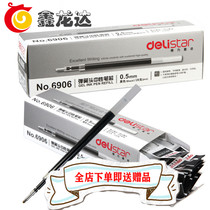 Xians right-hand 6906 middle sex pen core 0 5mm spring head press refill Water pen stand-in core black 20 support