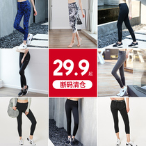 Professional breathable quick-drying fitness pants women's high waist hip running pants summer thin wear summer thin yoga pants