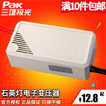  Sanxiong Aurora electronic transformer Quartz lamp cup Halogen lamp transformer Spotlight drive ballast 12V50W watt