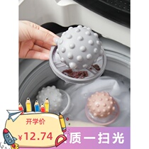 Washing machine multifunction wave wheel universal clean suction removal of hair tissue debris filter mesh bag deity