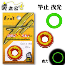 10 packs of Zhao Taigong pattern rod fishing rod anti-skid O-ring fishing supplies luminous silicone rubber accessories fishing gear