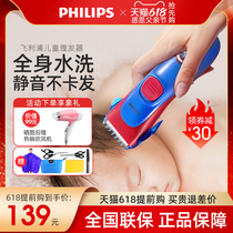 Philips hair clipper rechargeable household electric push self-cutting adult baby children Captain America electric clipper