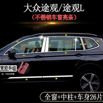 Popular View Windows Bright Bar Retrofit Dedicated Door Side Trim Strip View L Window Decorated Bar Car Door Body Trim