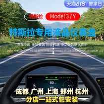 Suitable for Tesla Model3 Y head-up display screen liquid crystal dashboard HUD multifunction carplay retrofit