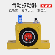 Pneumatic vibrator turbine vibrator flow aid GT air oscillator ball vibrator silo wall snubber