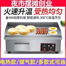 2021 pancake electric pickpocketing stove hand grip cake machine Artichoke Iron Plate Burning commercial Barbecue Frying Bull 0 Multi-Functional Frying Pan