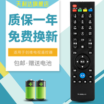 Suitable for Skyworth Cloud TV Remote Control YK-6906J-01 Universal YK-6906H YK-6903J H