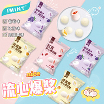 IMINT Net red snacks pop sandwich marshmallow stuffing mixed flavor snack food bulk small packaging