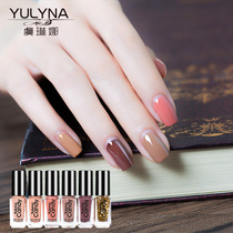 YULYNA Colorful nail polish 6 bottle set Long-lasting non-fading nude non-peelable oily nail oil