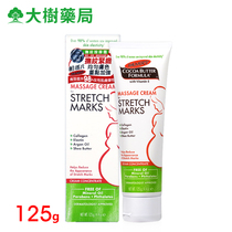 American Parmas wrinkle removal massage Cream 125g Dilute stretch marks Special repair massage cream for pregnant women