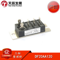 Three-phase rectifier bridge module new original DF20AA120 200A 1200V