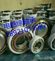 Electrical insulation bearing set for the quality and inexpensive quality assurance